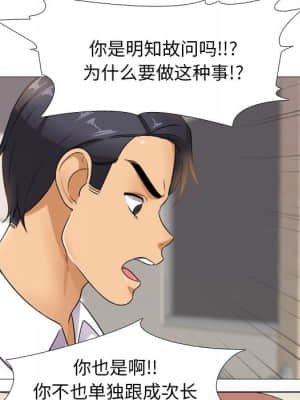 同事換換愛 12-13話_12_088