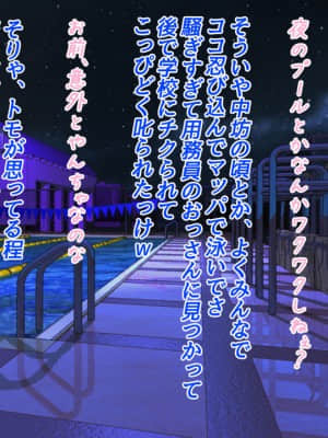 [さいくらの〜しゅ] とある不良♂の更生日記 -夏休みのトモ-_cg16_01_Ztt