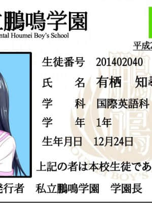 [さいくらの〜しゅ] とある不良♂の更生日記 -夏休みのトモ-_w