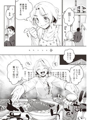 [ヨイコノtt] 夫婦の秘訣_108