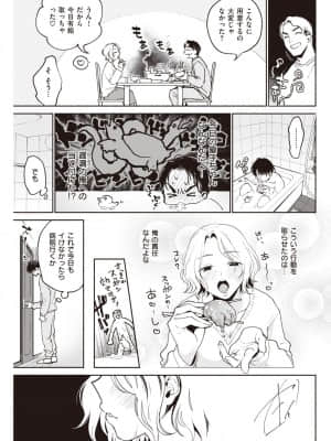 [ヨイコノtt] 夫婦の秘訣_109