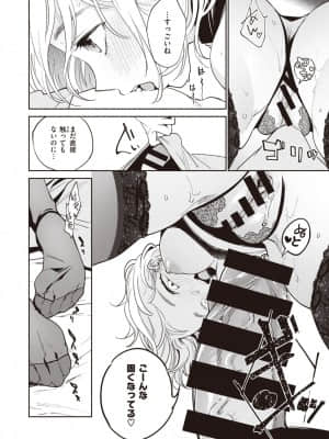 [ヨイコノtt] 夫婦の秘訣_114