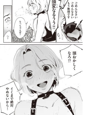 [ヨイコノtt] 夫婦の秘訣_120