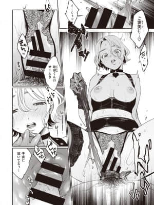 [ヨイコノtt] 夫婦の秘訣_122