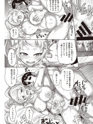 [Beなんとか] 現代エルフと異世界グローバル婚_191