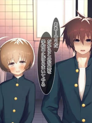 [MillionServant] 雌化中毒 ～幼馴染に薬を与えられ淫らな雌に堕ちてゆく少年～_00066