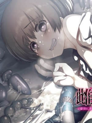 [MillionServant] 雌化中毒 ～幼馴染に薬を与えられ淫らな雌に堕ちてゆく少年～_00186