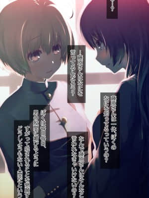 [MillionServant] 雌化中毒 ～幼馴染に薬を与えられ淫らな雌に堕ちてゆく少年～_00276