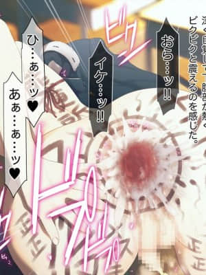 [MillionServant] 雌化中毒 ～幼馴染に薬を与えられ淫らな雌に堕ちてゆく少年～_00372