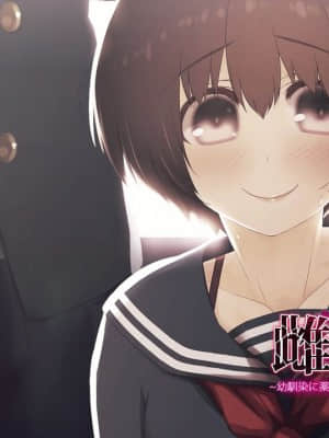 [MillionServant] 雌化中毒 ～幼馴染に薬を与えられ淫らな雌に堕ちてゆく少年～_00376