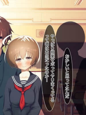 [MillionServant] 雌化中毒 ～幼馴染に薬を与えられ淫らな雌に堕ちてゆく少年～_00377