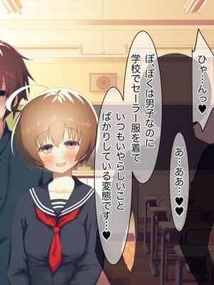 [MillionServant] 雌化中毒 ～幼馴染に薬を与えられ淫らな雌に堕ちてゆく少年～_00378