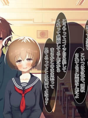 [MillionServant] 雌化中毒 ～幼馴染に薬を与えられ淫らな雌に堕ちてゆく少年～_00379