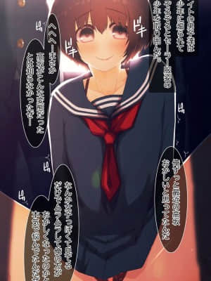 [MillionServant] 雌化中毒 ～幼馴染に薬を与えられ淫らな雌に堕ちてゆく少年～_00380