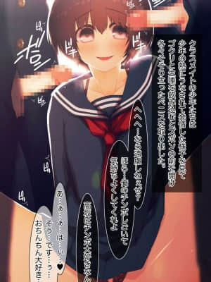 [MillionServant] 雌化中毒 ～幼馴染に薬を与えられ淫らな雌に堕ちてゆく少年～_00384