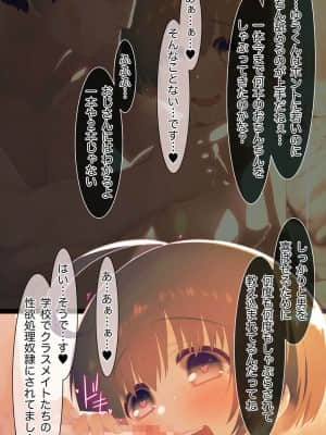 [MillionServant] 雌化中毒 ～幼馴染に薬を与えられ淫らな雌に堕ちてゆく少年～_00412