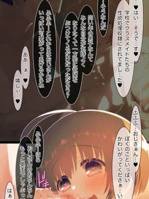 [MillionServant] 雌化中毒 ～幼馴染に薬を与えられ淫らな雌に堕ちてゆく少年～_00413