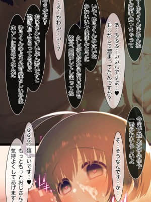 [MillionServant] 雌化中毒 ～幼馴染に薬を与えられ淫らな雌に堕ちてゆく少年～_00418