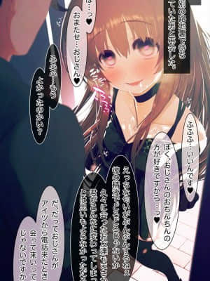 [MillionServant] 雌化中毒 ～幼馴染に薬を与えられ淫らな雌に堕ちてゆく少年～_00454