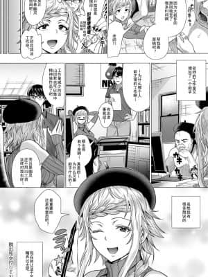 [チキン] 脱出性交！？ (COMIC アンスリウム 2021年7月号) [中国翻訳] [DL版]_29_69