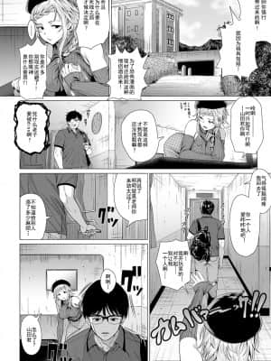 [チキン] 脱出性交！？ (COMIC アンスリウム 2021年7月号) [中国翻訳] [DL版]_03_43