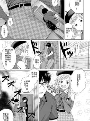 [チキン] 脱出性交！？ (COMIC アンスリウム 2021年7月号) [中国翻訳] [DL版]_04_44