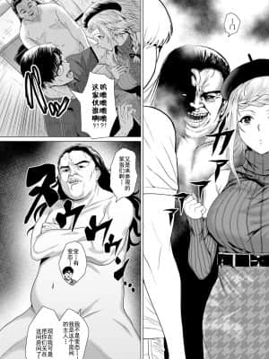 [チキン] 脱出性交！？ (COMIC アンスリウム 2021年7月号) [中国翻訳] [DL版]_05_45