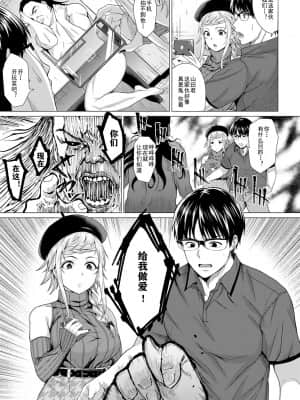 [チキン] 脱出性交！？ (COMIC アンスリウム 2021年7月号) [中国翻訳] [DL版]_06_46