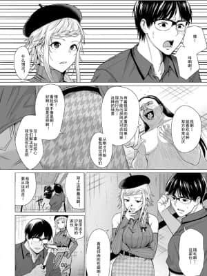 [チキン] 脱出性交！？ (COMIC アンスリウム 2021年7月号) [中国翻訳] [DL版]_07_47
