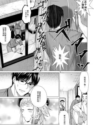 [チキン] 脱出性交！？ (COMIC アンスリウム 2021年7月号) [中国翻訳] [DL版]_08_48