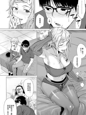 [チキン] 脱出性交！？ (COMIC アンスリウム 2021年7月号) [中国翻訳] [DL版]_11_51