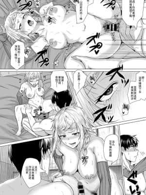 [チキン] 脱出性交！？ (COMIC アンスリウム 2021年7月号) [中国翻訳] [DL版]_21_61
