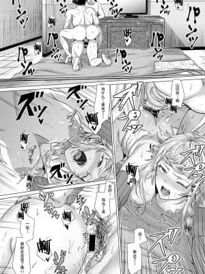 [チキン] 脱出性交！？ (COMIC アンスリウム 2021年7月号) [中国翻訳] [DL版]_25_65