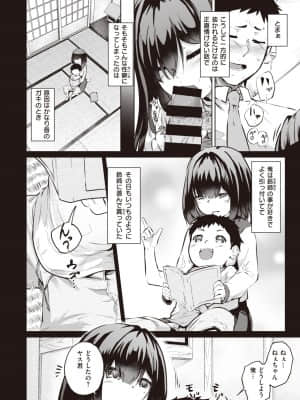 [回転筆]えっちの管理もお姉ちゃんの仕事_238