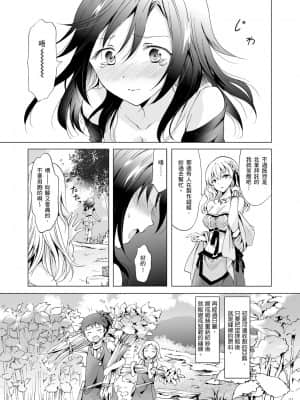 [peachpulsar (みら)] EARTH GIRLS 紡 [中国翻訳]_IMG_6764
