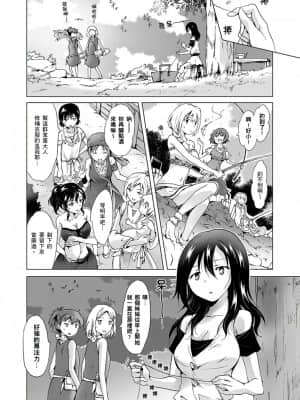 [peachpulsar (みら)] EARTH GIRLS 紡 [中国翻訳]_IMG_6789