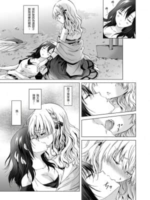 [peachpulsar (みら)] EARTH GIRLS 紡 [中国翻訳]_IMG_6822
