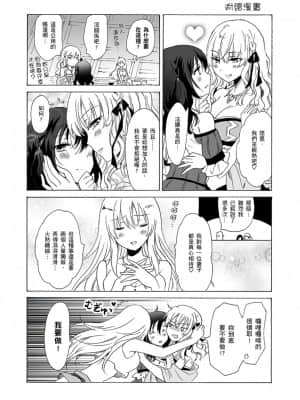 [peachpulsar (みら)] EARTH GIRLS 紡 [中国翻訳]_IMG_6844