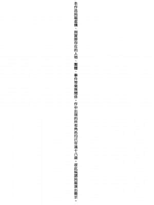 [みちきんぐ] 性活週間 [黑条修正][单行本][未来数位中文]_a-000