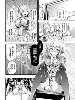[みちきんぐ] 性活週間 [黑条修正][单行本][未来数位中文]_a-032