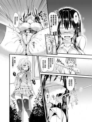 [みちきんぐ] 性活週間 [黑条修正][单行本][未来数位中文]_a-034