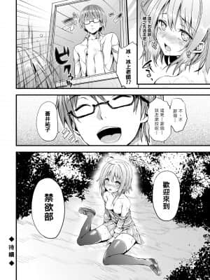 [みちきんぐ] 性活週間 [黑条修正][单行本][未来数位中文]_a-042