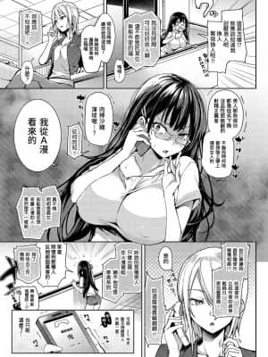 [みちきんぐ] 主従えくすたしー 主僕狂熱 [黑条修正][单行本][d.art中文]_i-012