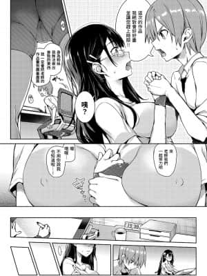 [みちきんぐ] 主従えくすたしー 主僕狂熱 [黑条修正][单行本][d.art中文]_i-017