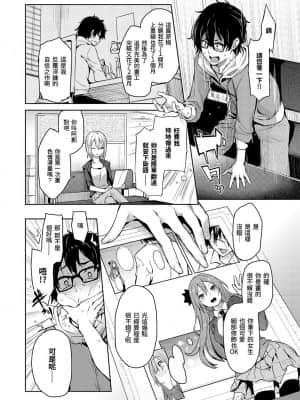 [みちきんぐ] 主従えくすたしー 主僕狂熱 [黑条修正][单行本][d.art中文]_i-029
