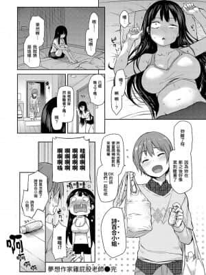 [みちきんぐ] 主従えくすたしー 主僕狂熱 [黑条修正][单行本][d.art中文]_i-063