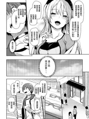 [みちきんぐ] 主従えくすたしー 主僕狂熱 [黑条修正][单行本][d.art中文]_i-107