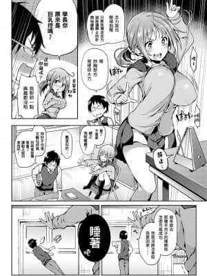 [みちきんぐ] 主従えくすたしー 主僕狂熱 [黑条修正][单行本][d.art中文]_i-125
