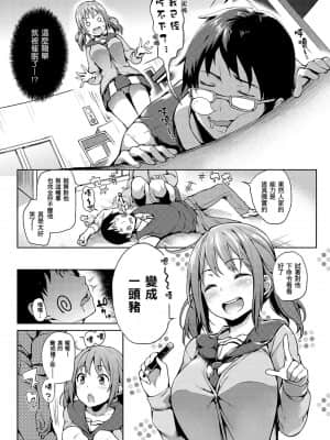 [みちきんぐ] 主従えくすたしー 主僕狂熱 [黑条修正][单行本][d.art中文]_i-126