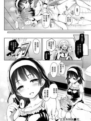 [みちきんぐ] 主従えくすたしー 主僕狂熱 [黑条修正][单行本][d.art中文]_i-153